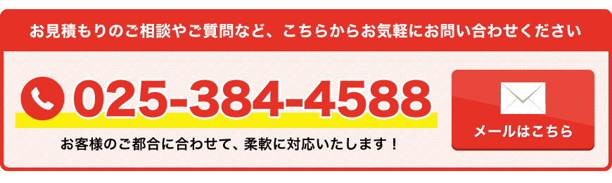 お問い合わせ