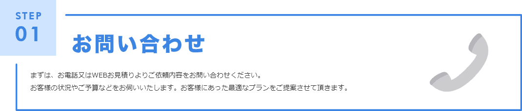 お問い合わせ